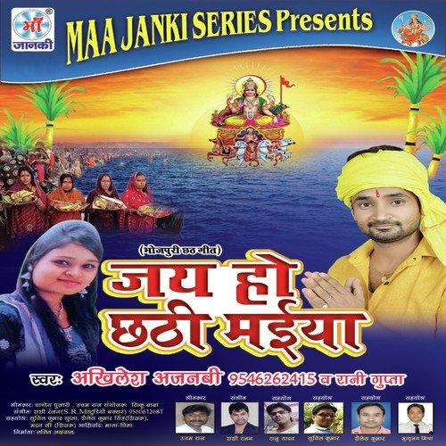 Rani Gupta Songs MP3 Download